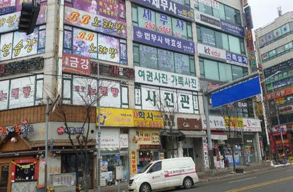 법무사박효성사무소