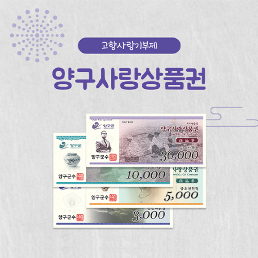 지역사랑상품권 신청 방법