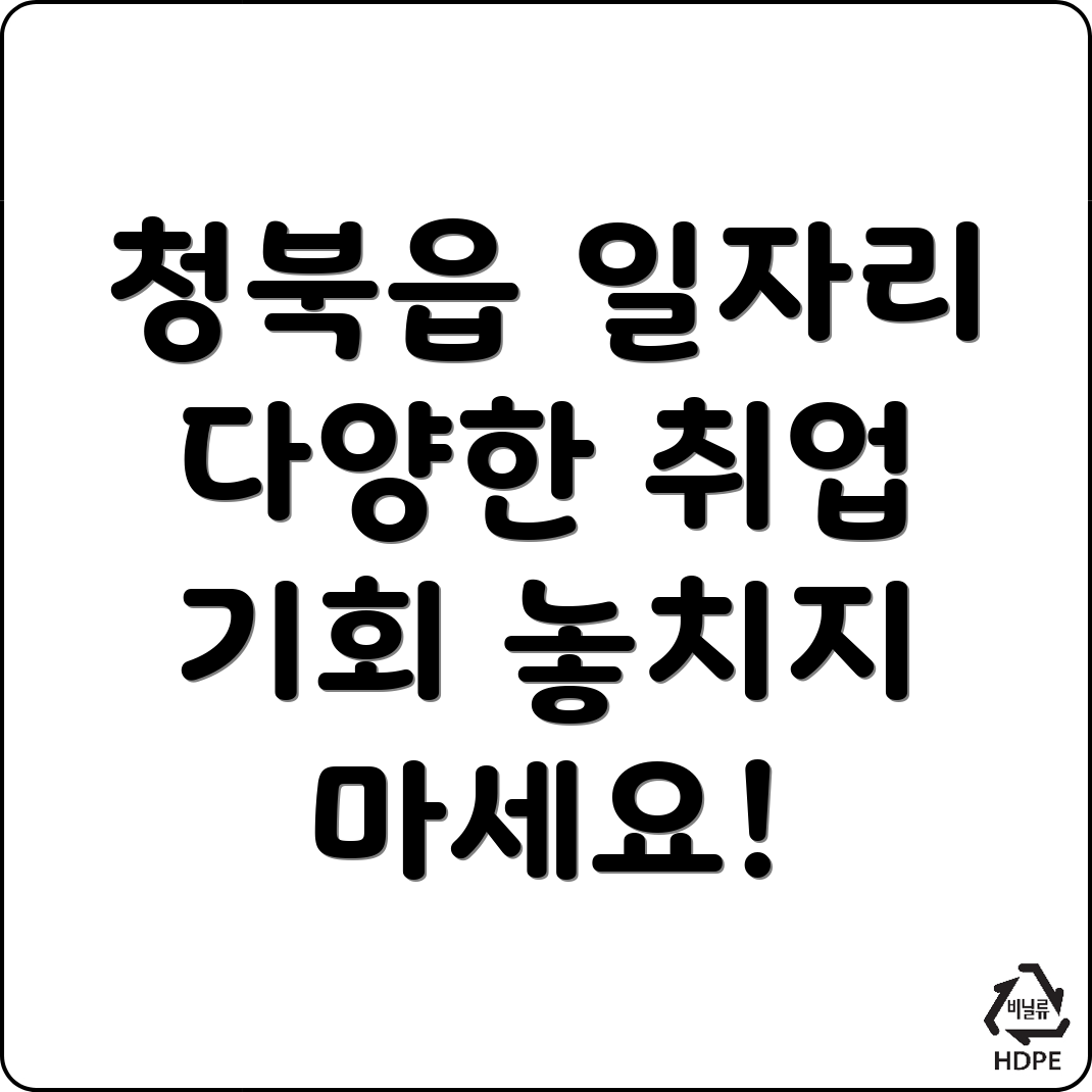 평택시 일자리