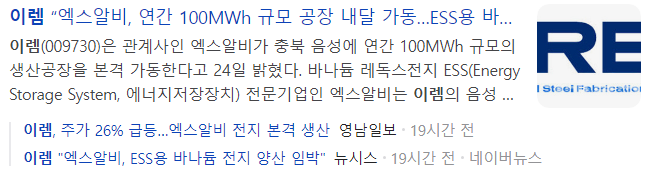 이렘-관련-기사-캡처-이미지