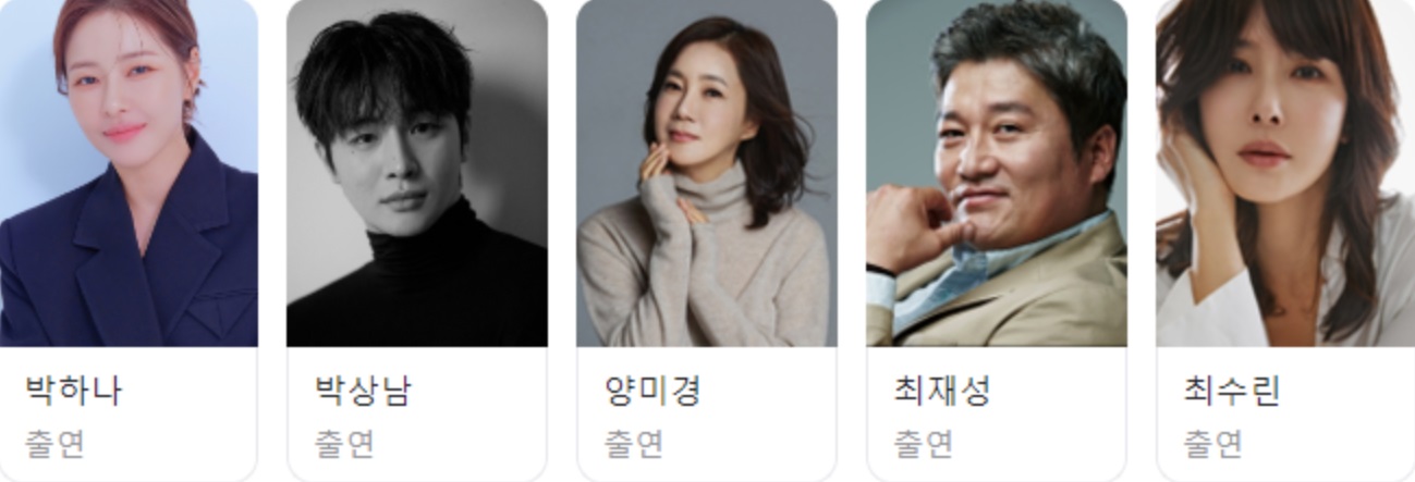 결혼하자 맹꽁아 등장인물