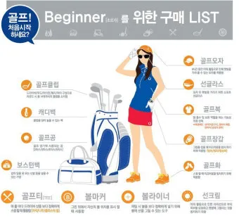 골프 초보 입문 준비물 골프채종류_29