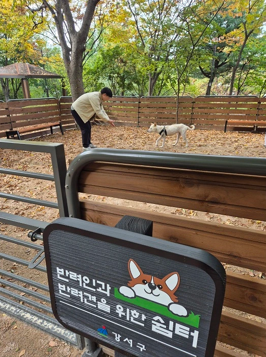 염창동 황금내 화곡동 봉제산 근린공원 강서구 반려견 쉼터 소개 놀이터 위치 운영 시간 이용료 강아지