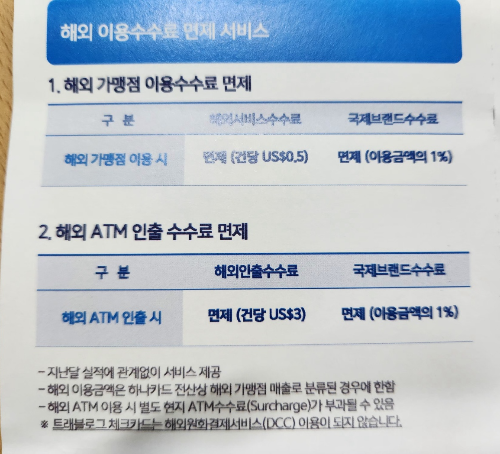 면제서비스