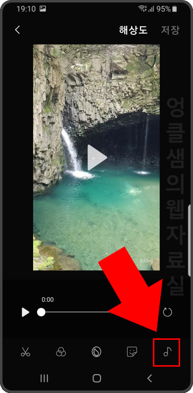 갤럭시 동영상 배경 음악