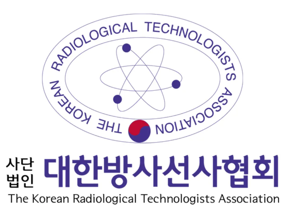 대한방사선사협회-방사선사-보수교육