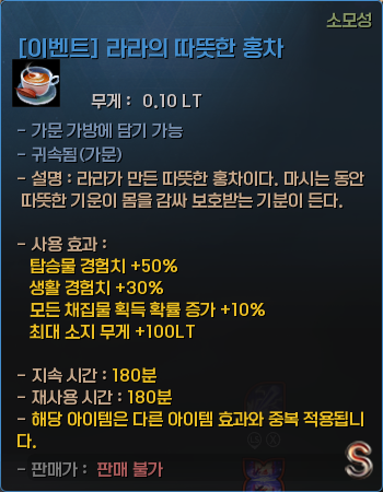 [이벤트] 라라의 따뜻한 홍차