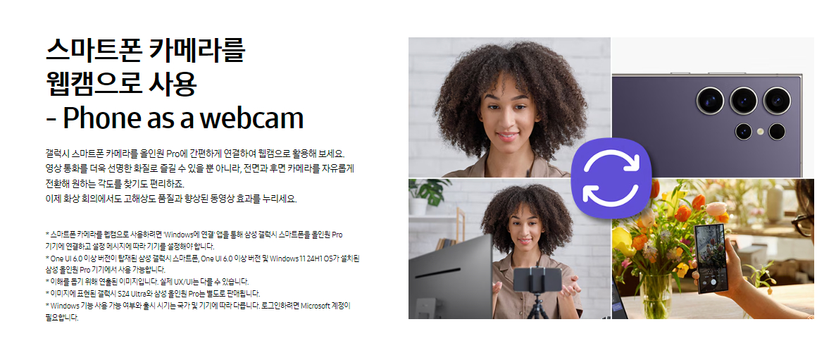 삼성전자 올인원PC 68.6cm(27인치) 인텔 울트라7, 1TB SSD