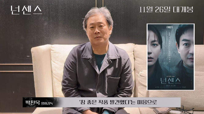 영화 〈넌센스〉