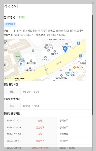 원주 24시 약국
