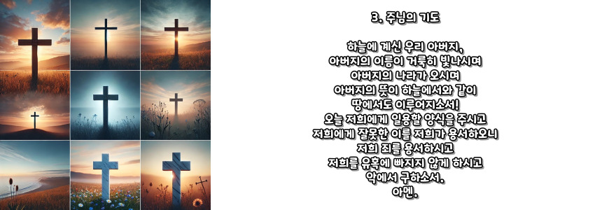 천주교 묵주기도 영광의 신비 5단
