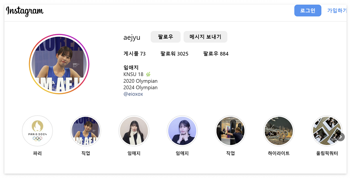 복싱 임애지 인스타