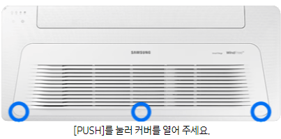 삼성 에어컨 무상점검 서비스 신청