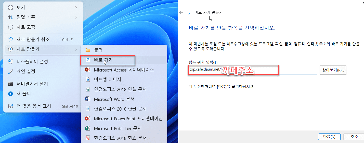 다음까페바로가기