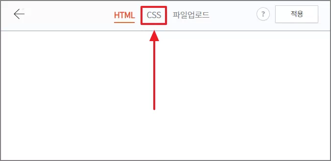 CSS