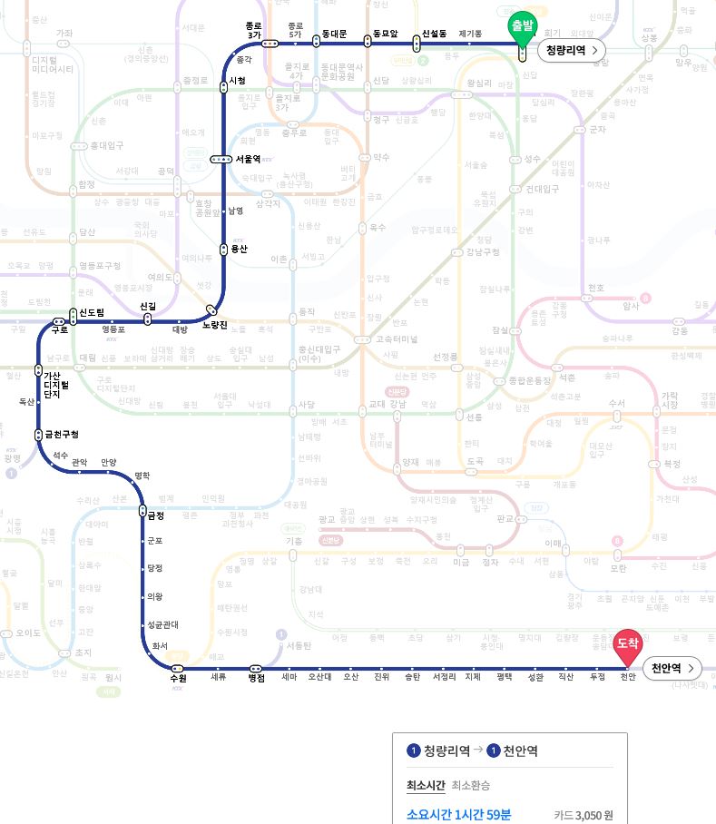 1호선 급행 정차역 정리7