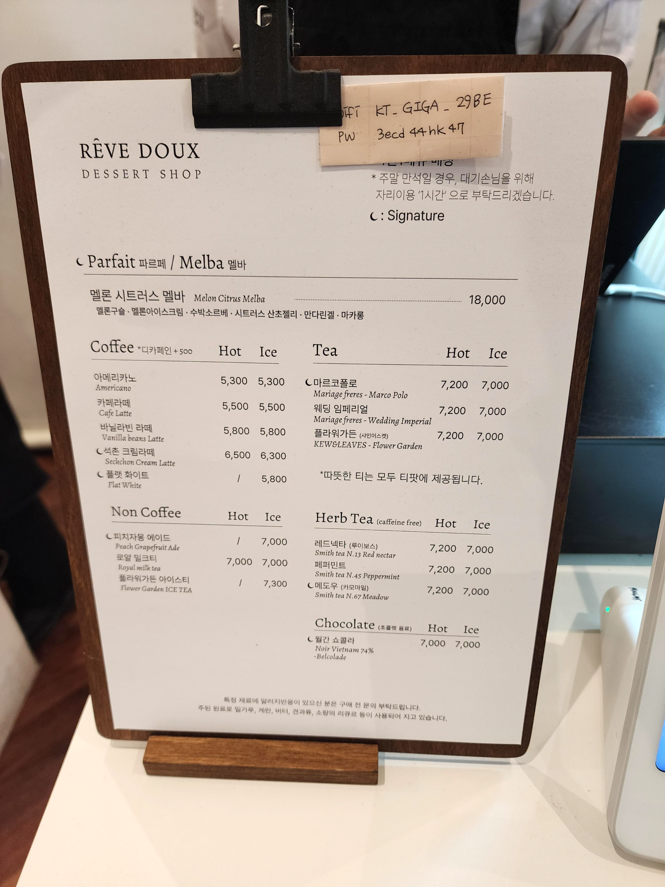 레브두_쇼콜라꺄하멜