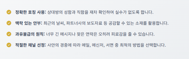 월요일 아침인사말