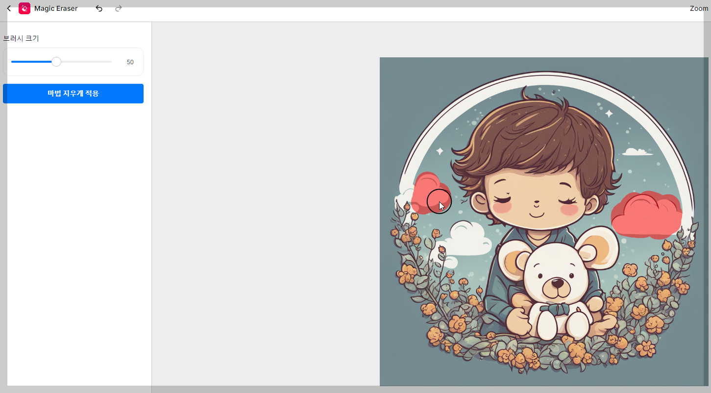 그림 배경 제거 픽셀컷