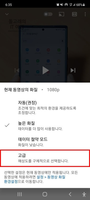 고급-목록
