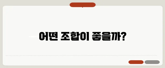 엠비티아이 궁합 잘 맞는 유형 조합