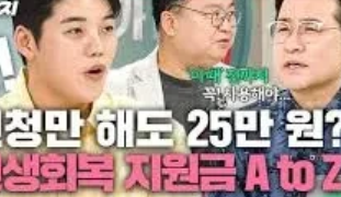 민생회복지원금-신청방법-미성년자-대리신청-팩트체크