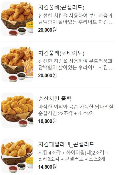 롯데리아 메뉴 가격
