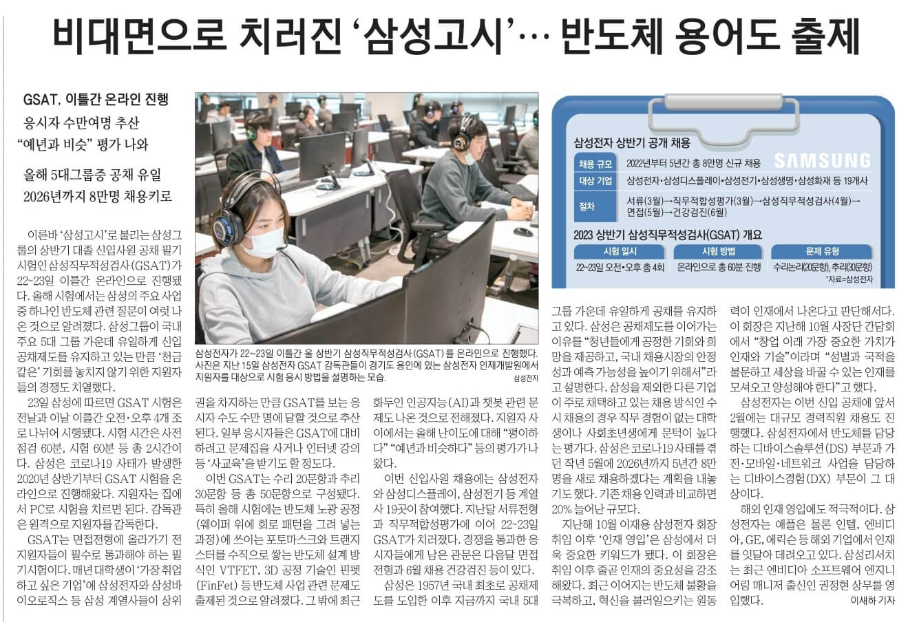 4월24일 월요일 신문스크랩13