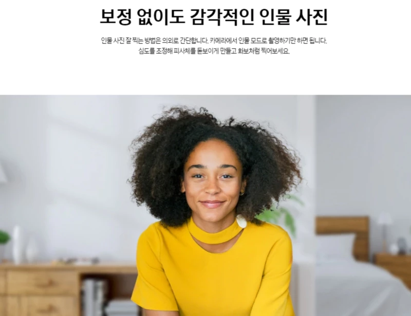 갤럭시와이드5 인물 사진