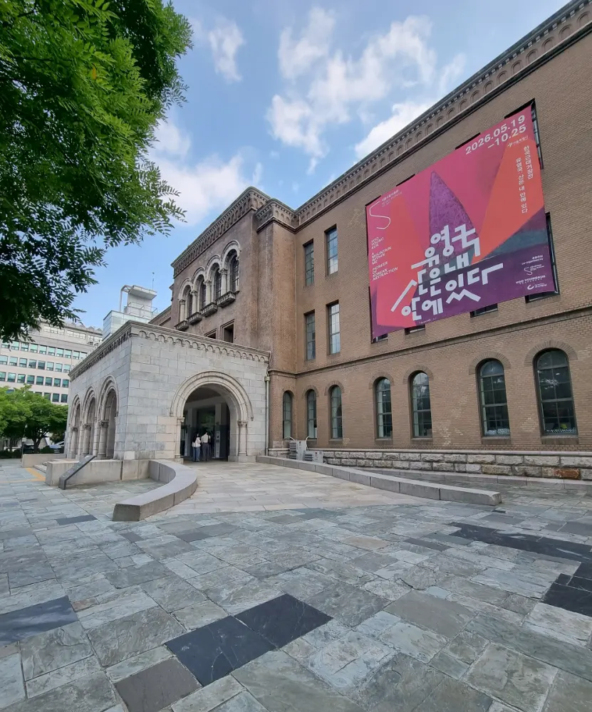 서울시립미술관 외관 이미지_'유영국 산은 내 안에 있다' 전시포스터 이미지의 대형 현수막이 걸린 모습-ArtStrollNote
