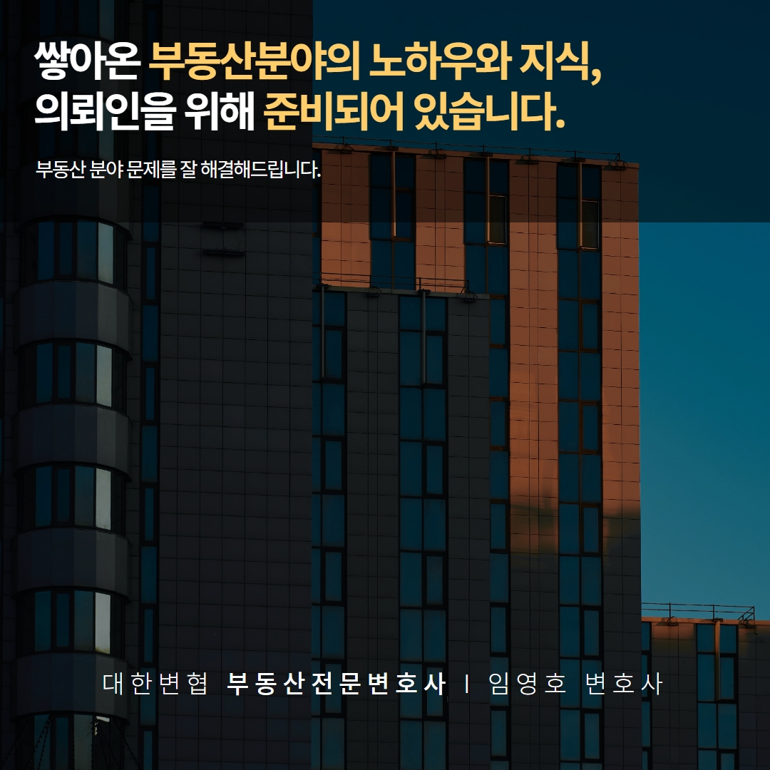 부동산전문