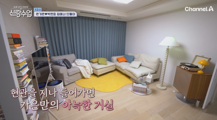 신랑수업, 박현호💜은가은 설렘 아찔한 데이트 현장