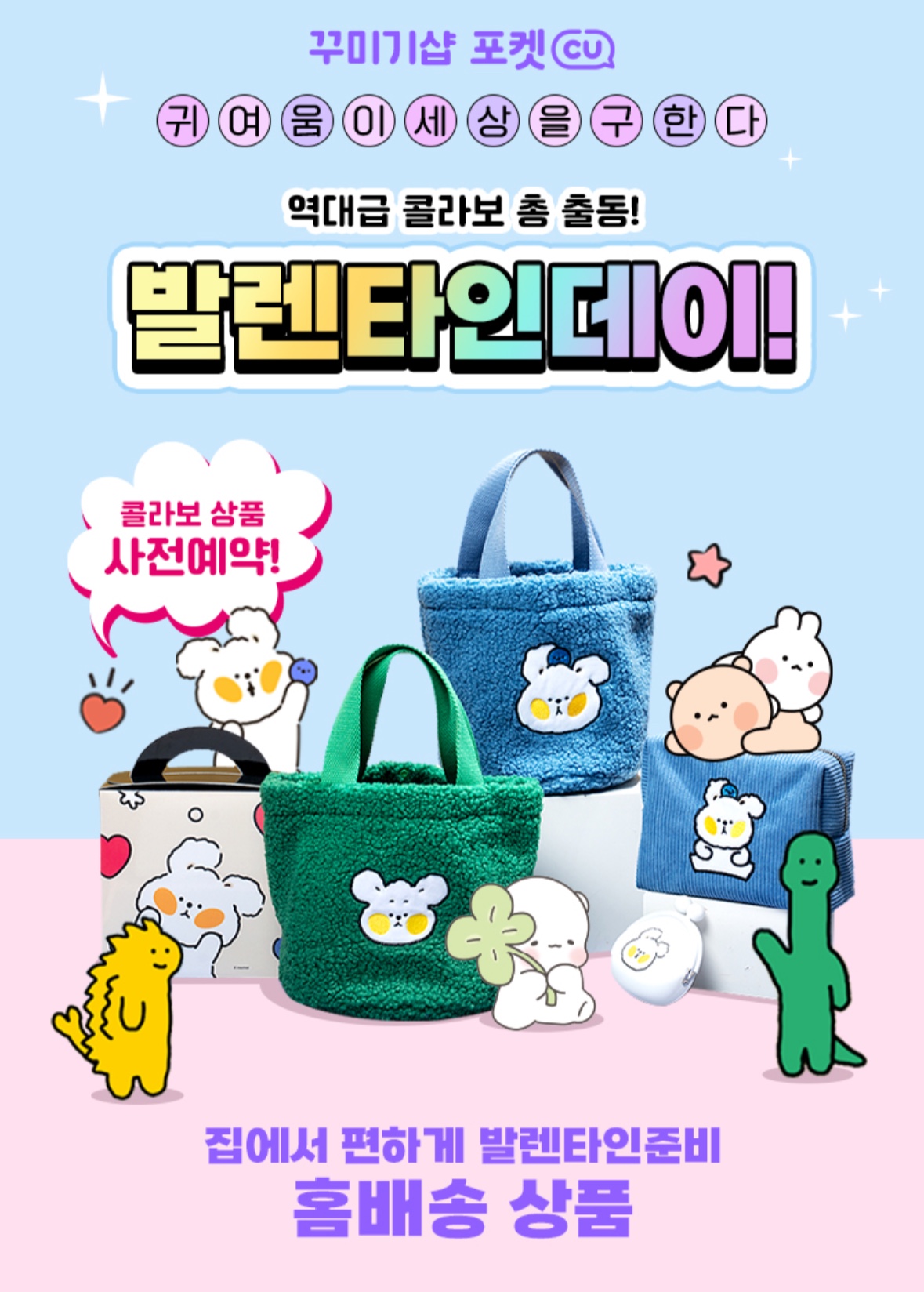 발렌타인데이