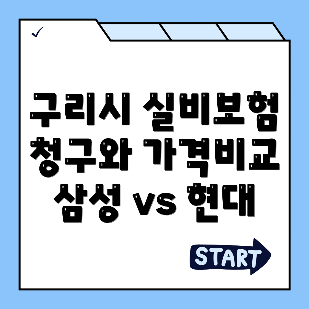 실비보험 추천