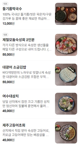 바닥약방 용산점