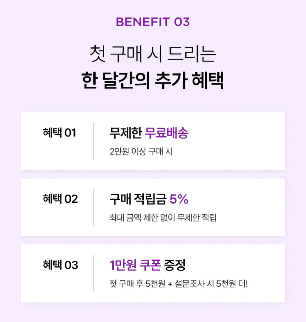 마켓컬리 추천인