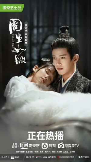 중국드라마(중드) 추천 임가륜 배우 출연작