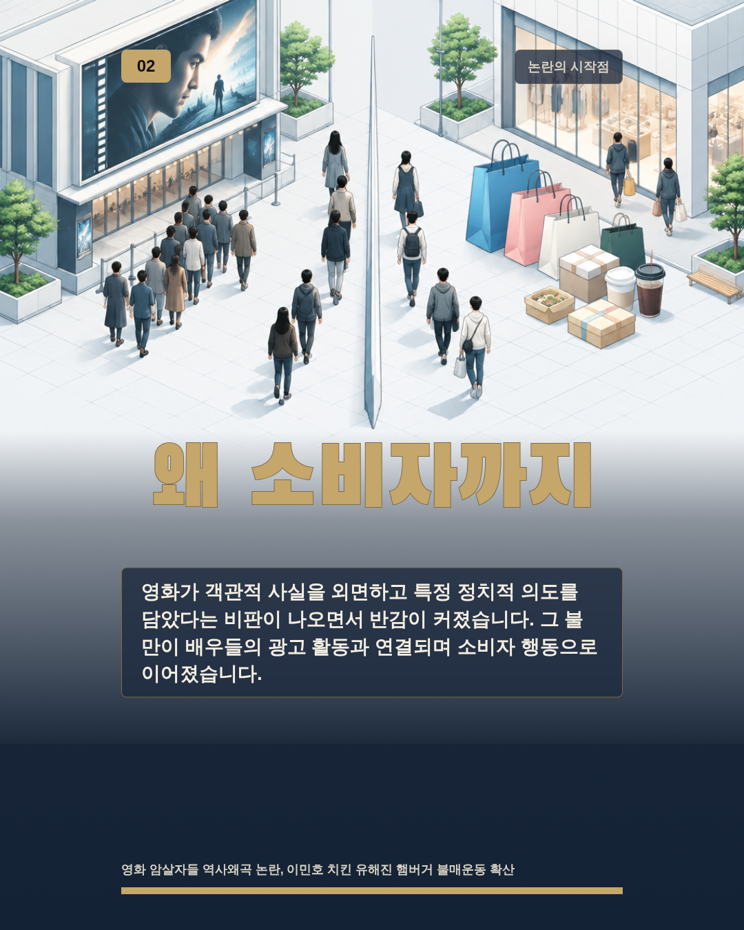 왜 소비자까지