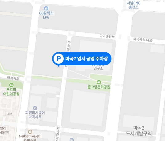 마곡 7 공영주차장