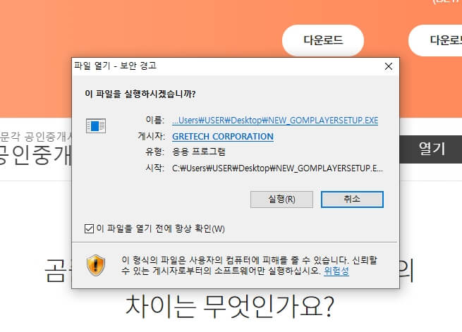 곰플레이어_다운로드