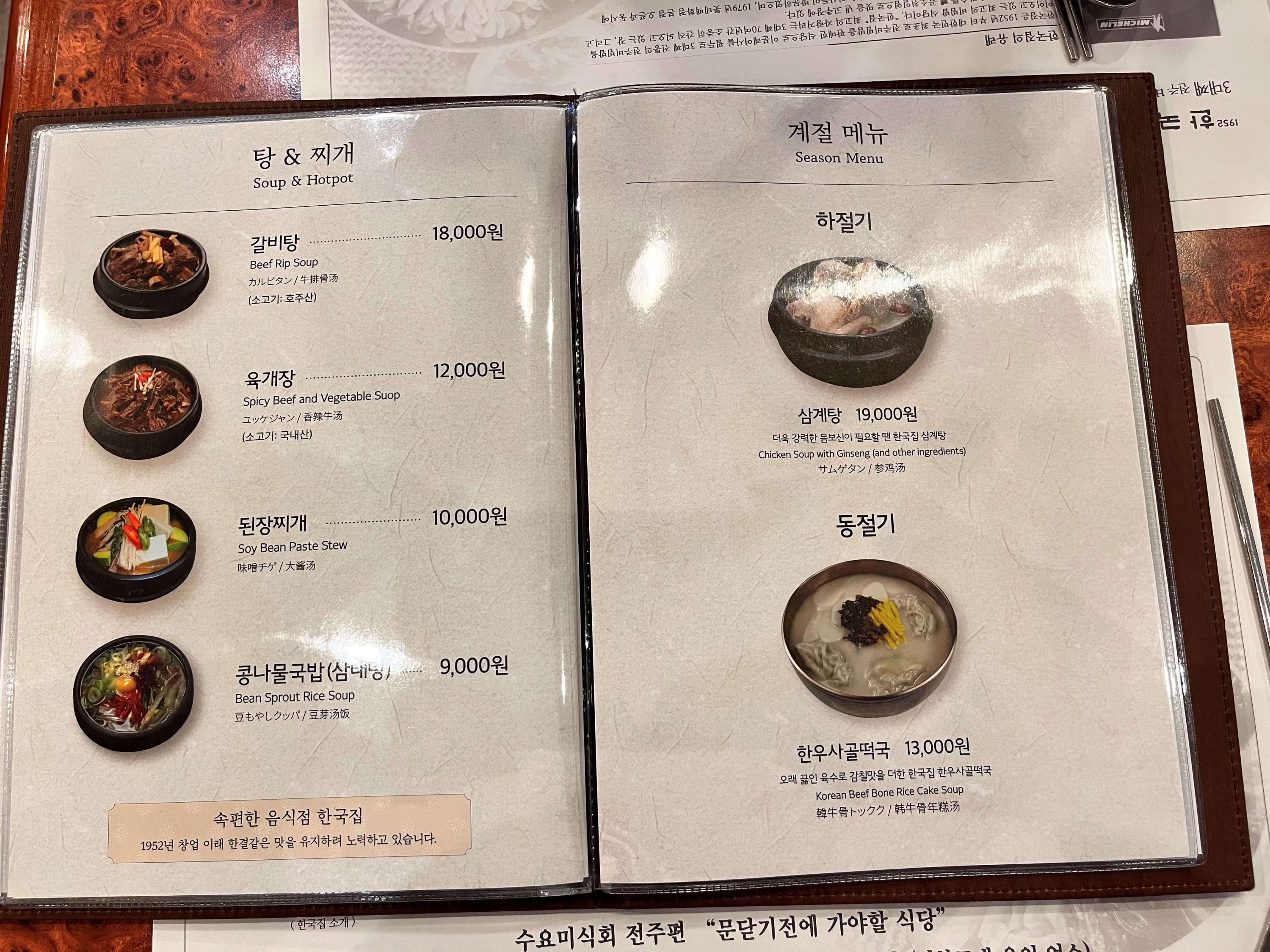 전주 한옥마을 비빔밥 맛집 한국집