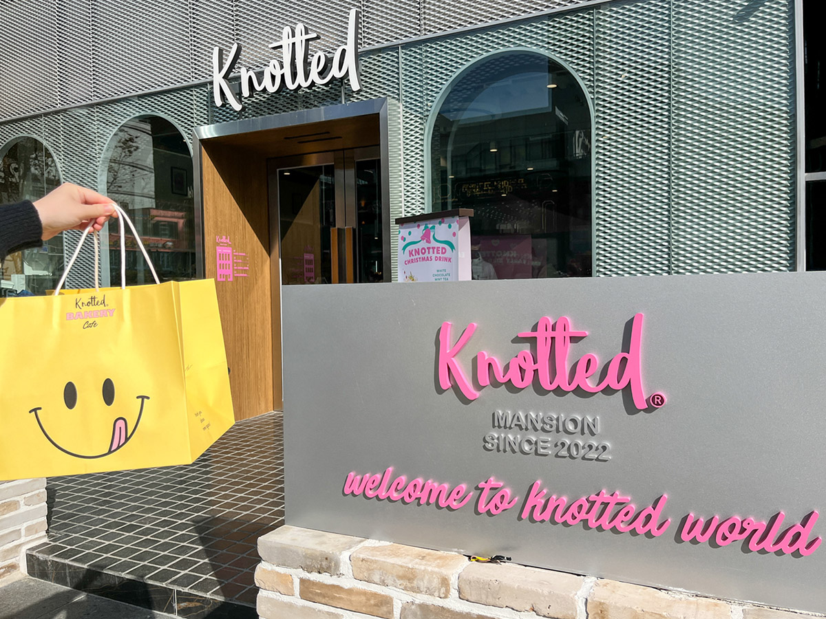 부산 해운대 노티드 (Knotted).