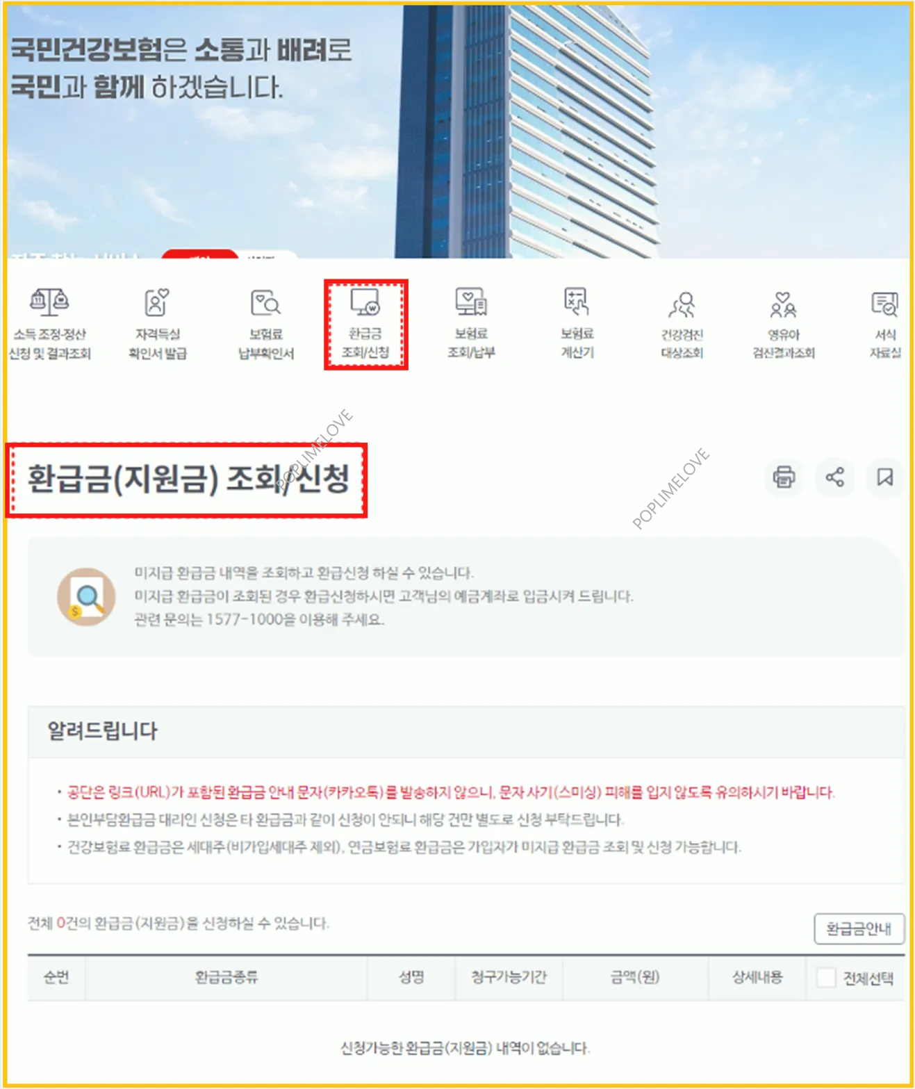 신청 방법
