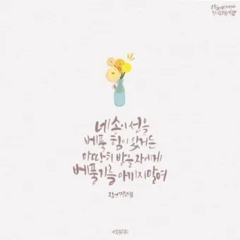 잠언 3장 젊은이 교훈 성경 해석_10