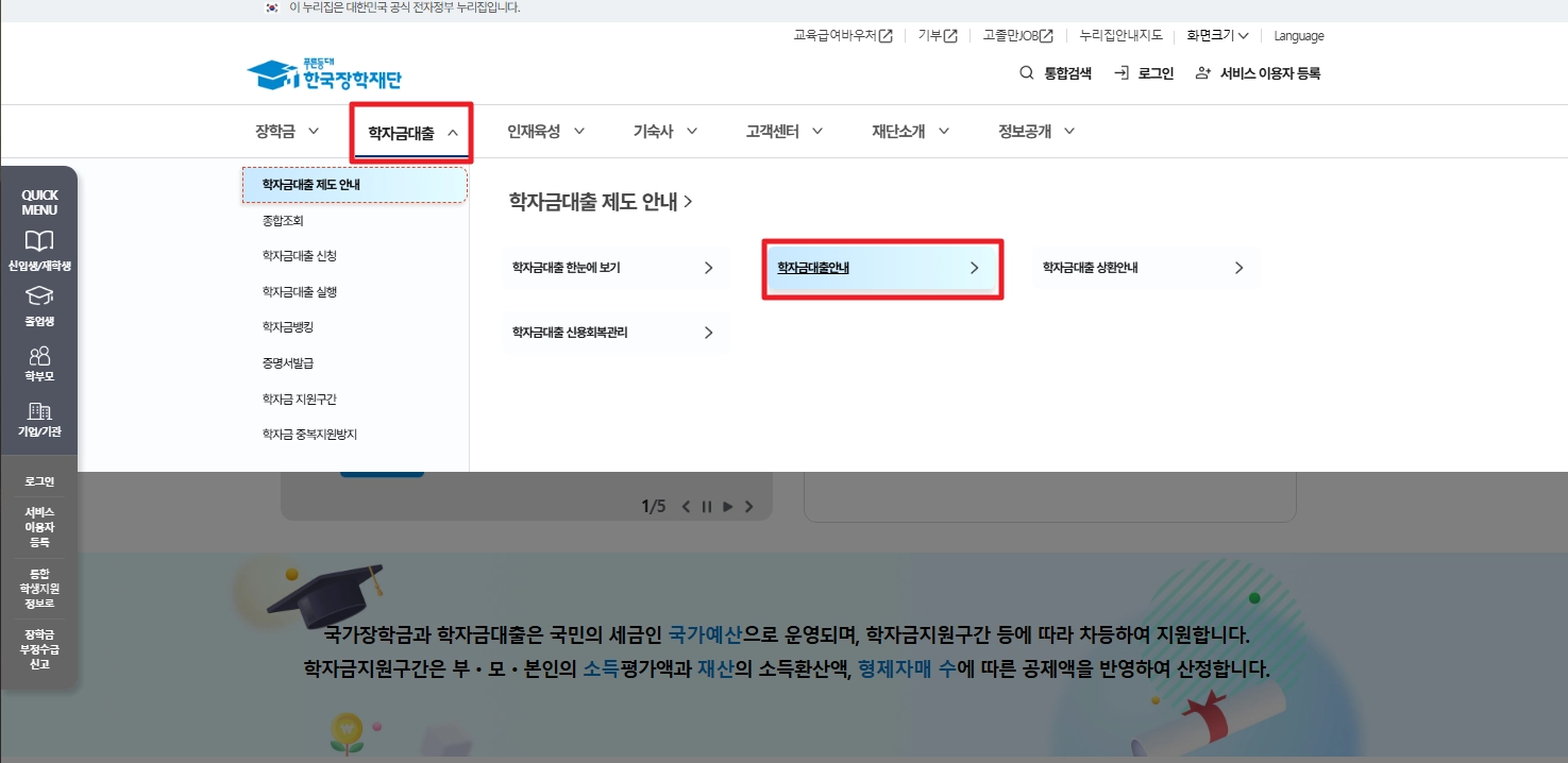 농촌출신대학생 학자금융자 등록금 전액무이자