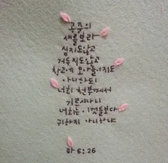 마태복음 6장 설교 영감_10