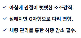 무릎 통증 원인