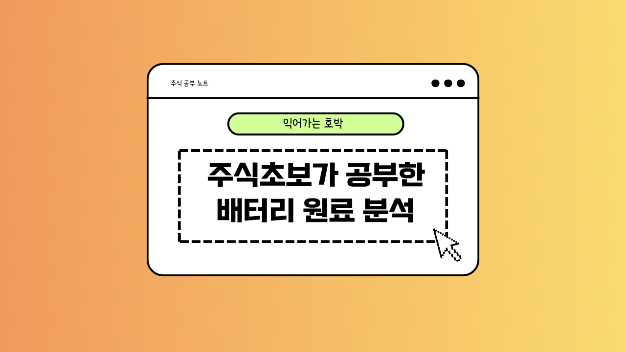 돈이 되는 광물에 대한 이미지