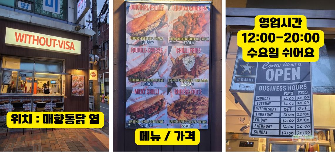 WITHOUT VISA 정보