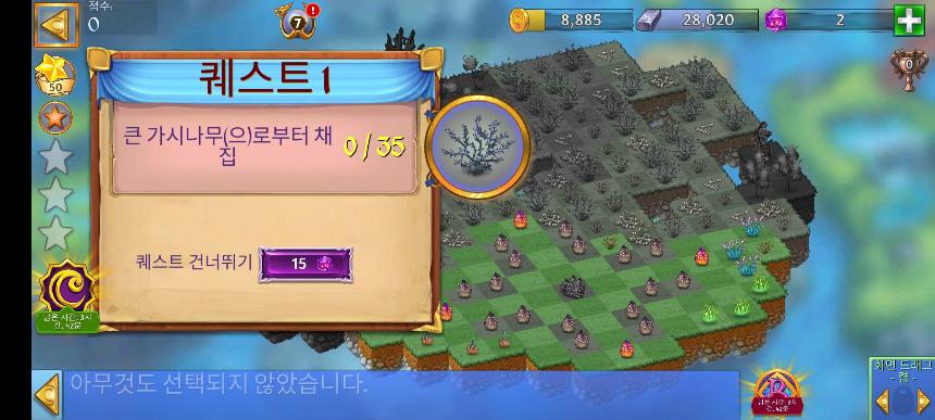 토템 샤이어 12 퀘스트 1